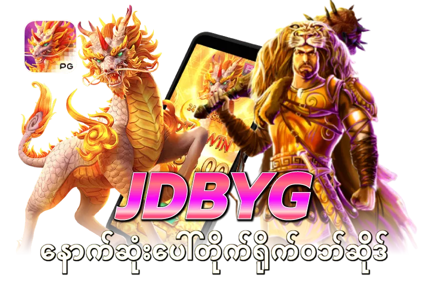 jdbyg-ygn777