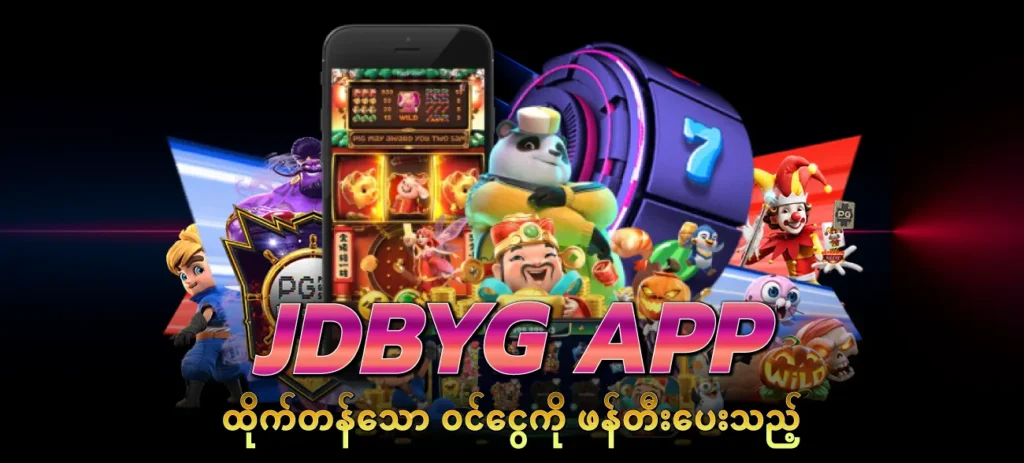 Jdbyg-App